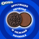 Печенье сэндвич Oreo с какао и шоколадной начинкой, 228г