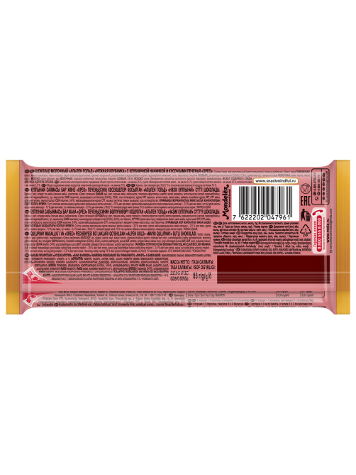 Шоколад Alpen Gold Oreo Нежная клубника молочный, 85г