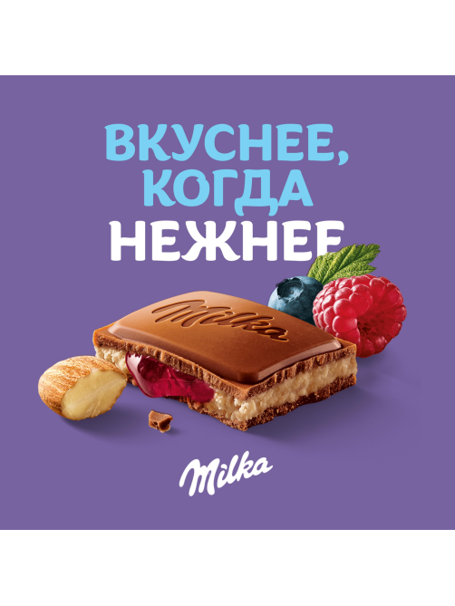 Шоколад Milka Миндаль-лесные ягоды молочный, 80г