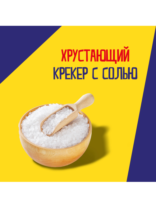 Печенье крекеры Tuc с солью, 100г