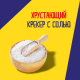 Печенье крекеры Tuc с солью, 100г