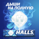 Леденцы Halls Оригинальные, 25г