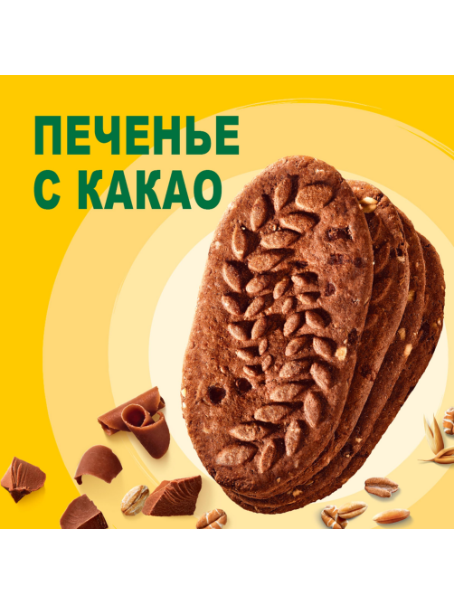 Печенье Belvita Утреннее с какао, 225г