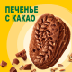 Печенье Belvita Утреннее с какао, 225г