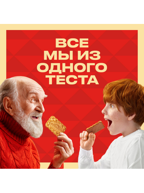 Печенье Юбилейное Традиционное витаминизированное, 112г