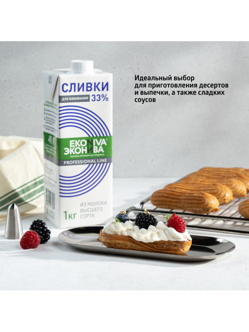 Сливки Эконива Профессиональная линия ультрапастеризованные 33%, 1кг