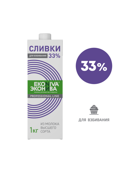 Сливки Эконива Профессиональная линия ультрапастеризованные 33%, 1кг
