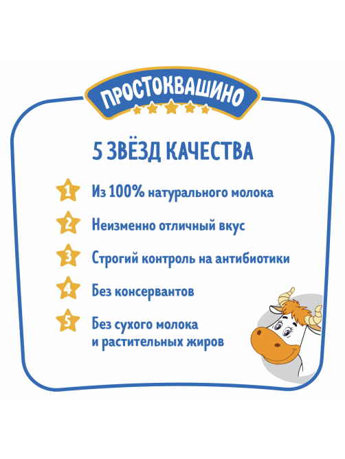 Сливки Простоквашино ультрапастеризованные 20%, 500г