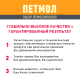 Сливки Петмол ультрапастеризованные 22%, 1кг