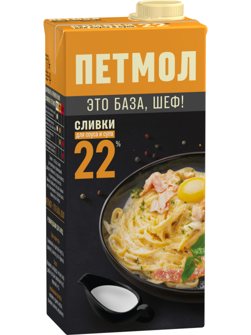Сливки Петмол ультрапастеризованные 22%, 1кг
