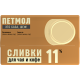 Сливки Петмол ультрапастеризованные 11%, 1л