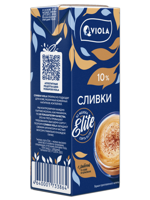Сливки Viola для кофе ультрапастеризованные 10%, 200мл