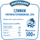 Сливки Простоквашино ультрапастеризованные 20%, 500г