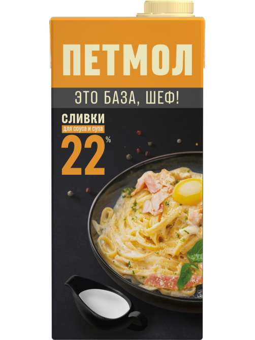 Сливки Петмол ультрапастеризованные 22%, 1кг