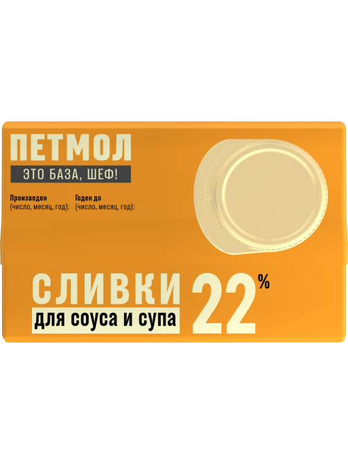 Сливки Петмол ультрапастеризованные 22%, 1кг