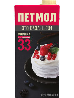 Сливки Петмол ультрапастеризованные 33%, 1кг