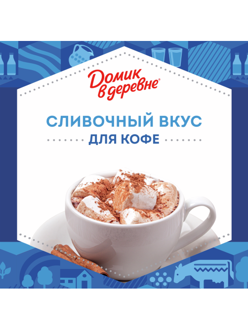 Сливки Домик в деревне стерилизованные 10%, 480г