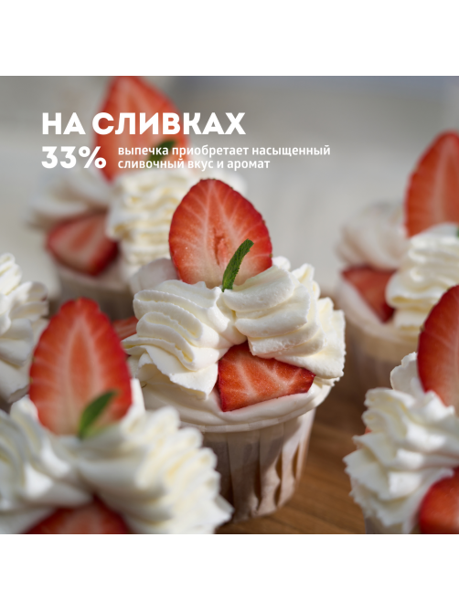 Сливки Эконива Профессиональная линия ультрапастеризованные 33%, 1кг