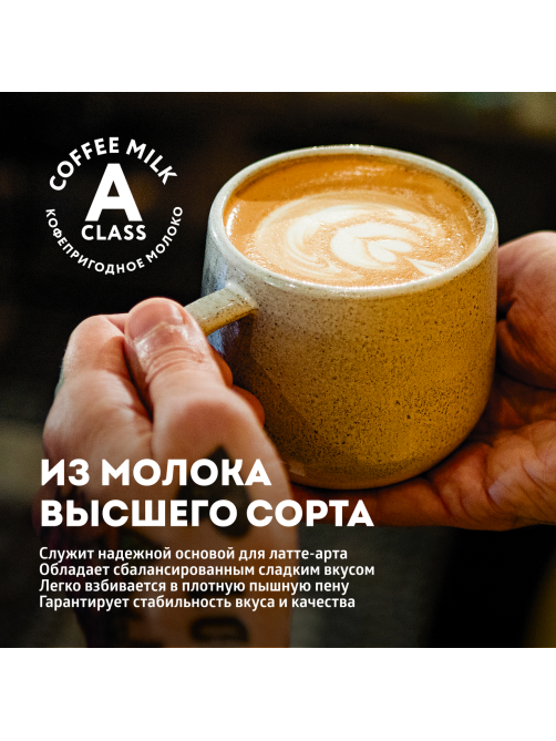 Сливки Эконива Профессиональная линия ультрапастеризованные 10%, 1л