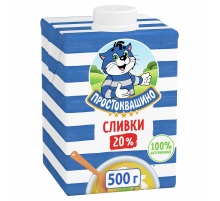 Сливки Простоквашино ультрапастеризованные 20%, 500г