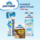 Сливки Parmalat Chef ультрапастеризованные для взбивания 35%, 500г