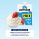 Сливки Parmalat Chef ультрапастеризованные для взбивания 35%, 500г