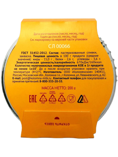 Сметана Коломенское 15%, 200г