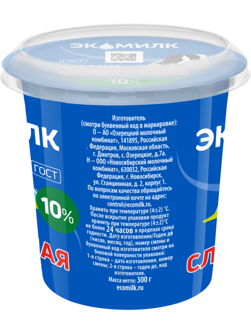 Сметана Экомилк 10%, 300г