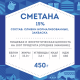 Сметана Домик в деревне ГОСТ 15%, 450г
