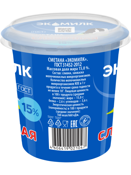 Сметана Экомилк сливочная ГОСТ 15%, 300г