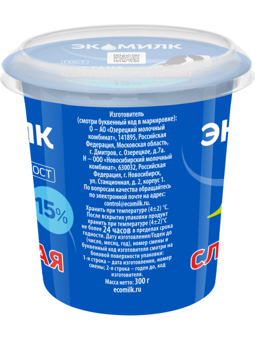 Сметана Экомилк сливочная ГОСТ 15%, 300г