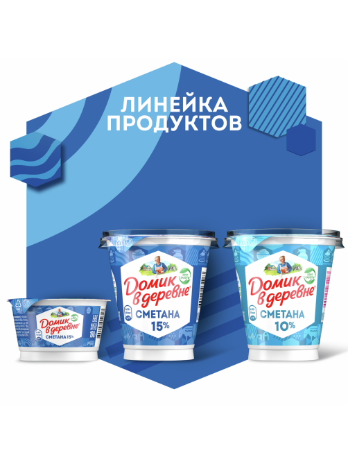 Сметана Домик в деревне ГОСТ 15%, 450г