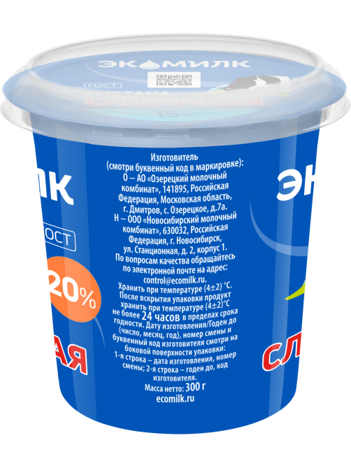 Сметана Экомилк сливочная ГОСТ 20%, 300г