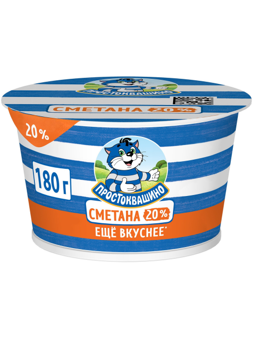 Сметана Простоквашино 20%, 180г