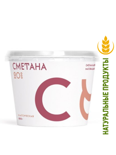 Сметана Братья Чебурашкины 20%, 200г