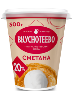 Сметана Вкуснотеево 20%, 300г