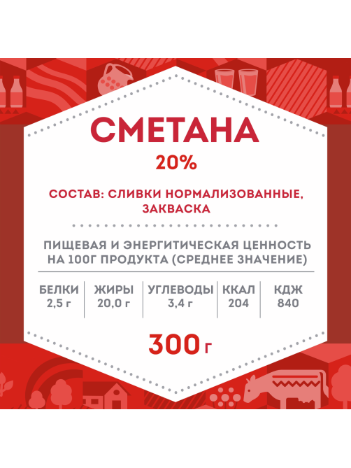 Сметана Домик в деревне 20%, 300г