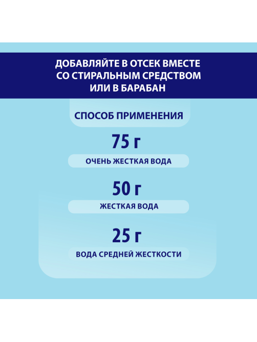 Средство для стиральной машины Calgon 3в1 для смягчения воды и предотвращения образования известкового налета, 1.5кг