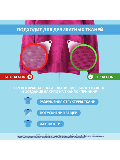 Средство для стиральной машины Calgon 3в1 для смягчения воды и предотвращения образования известкового налета, 1.5кг