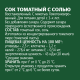 Сок Добрый томатный с мякотью, 1л