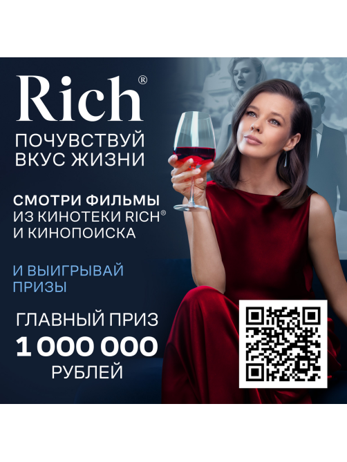 Сок Rich томатный с мякотью, 1л