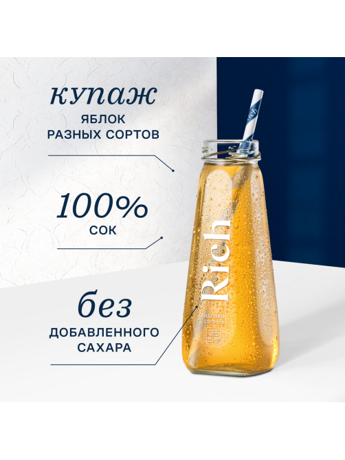 Сок Rich яблочный, 200мл