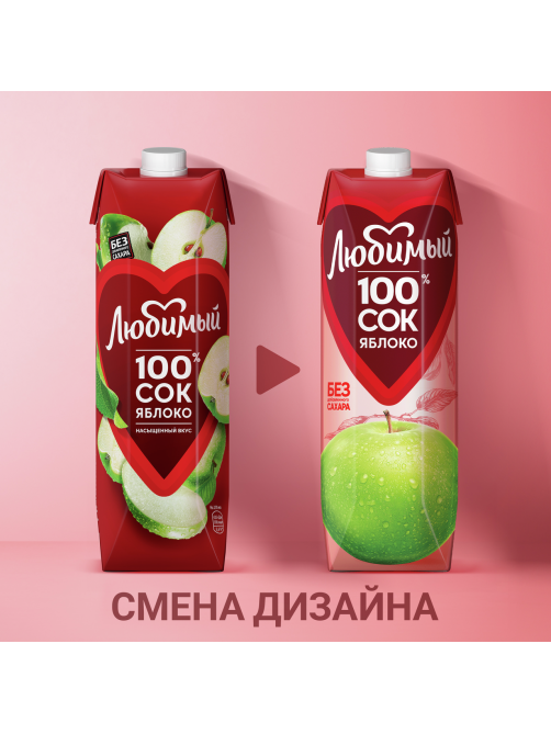 Сок Любимый яблоко, 970мл