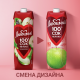 Сок Любимый яблоко, 970мл