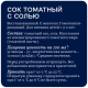 Сок Rich томатный с мякотью, 200мл