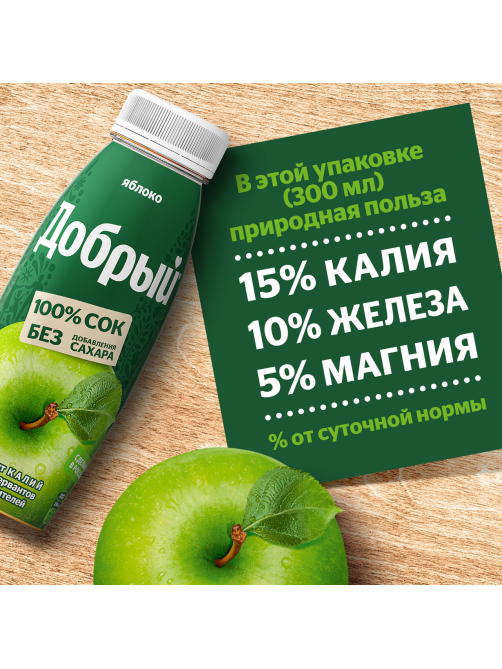 Сок Добрый яблочный, 300мл