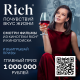Сок Rich мультифруктовый с мякотью, 1л