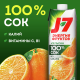 Сок J7 апельсиновый с мякотью, 970мл