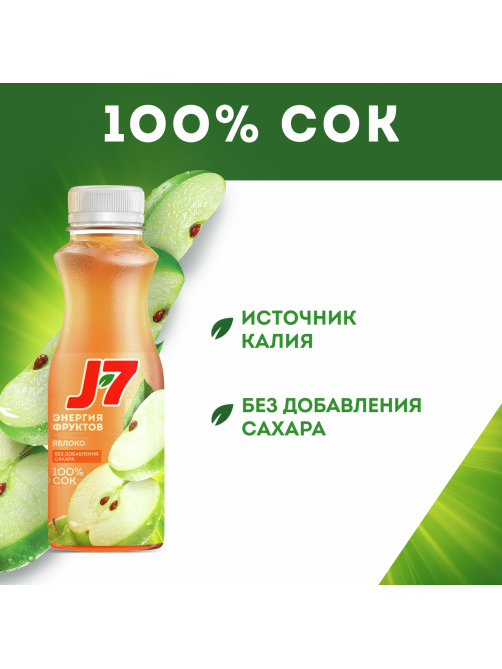 Сок J7 яблочный, 300мл