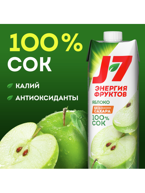 Сок J7 яблочный, 970мл